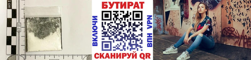 Бутират вода  Купить где  Чаплыгин 