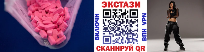 Экстази 250 мг Чаплыгин