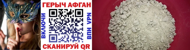 ГЕРОИН Афган  Купить где  Чаплыгин 