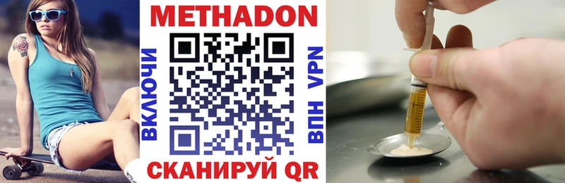 Купить где Чаплыгин Метадон methadone